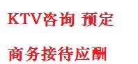 西宁市最好十大KTV会所消费排名