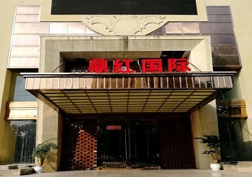 西宁市商务KTV真空哪家最开放-鼎红国际KTV消费价格玩乐点评