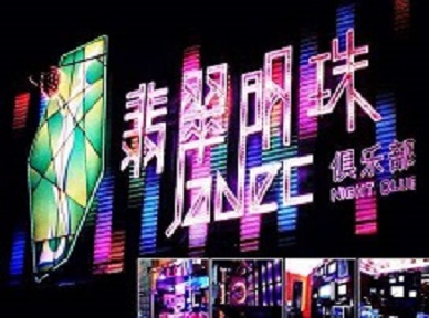 西宁市哪里荤的KTV陪酒女漂亮多-翡翠明珠KTV好玩会所体验